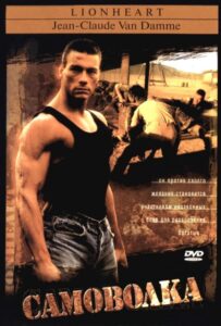 Самоволка Смотреть Онлайн на Лордфильм